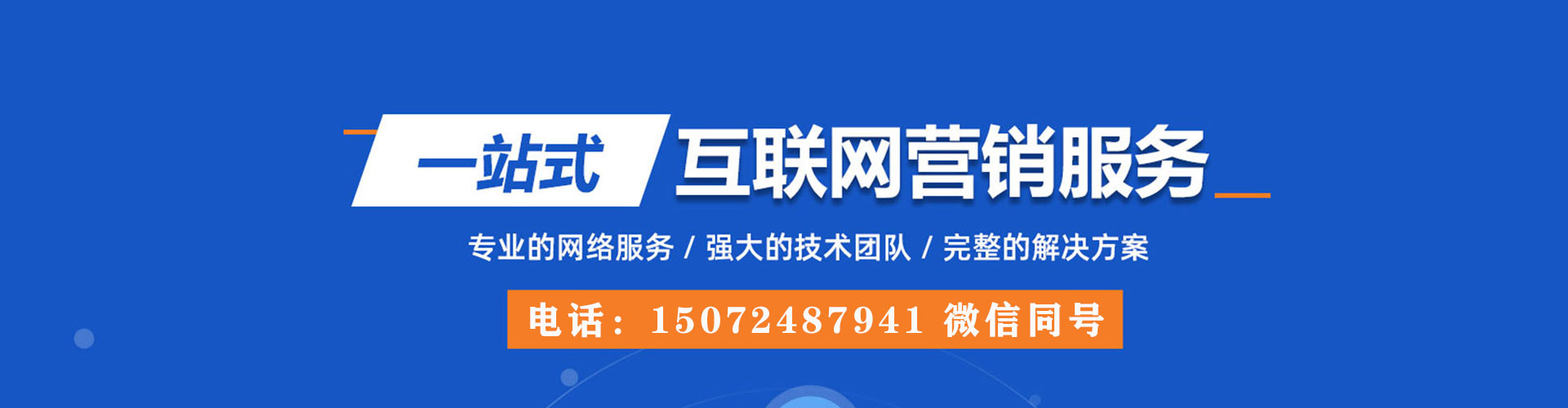 建始竞价推广